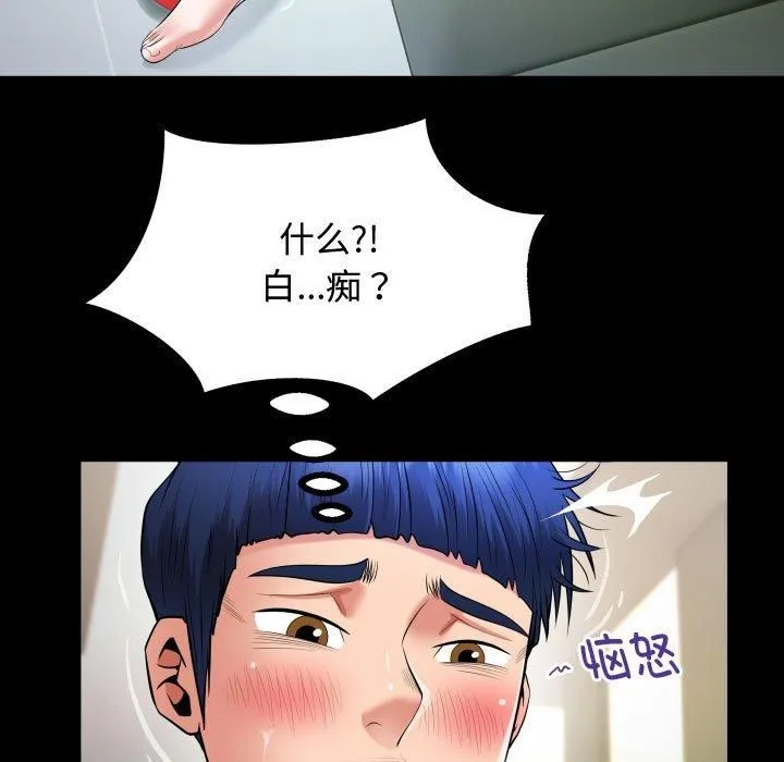 私密的牵绊 - 第30話 - page 83