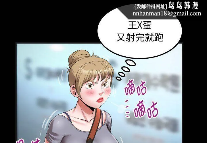 私密的牵绊 - 第21話 - page 1