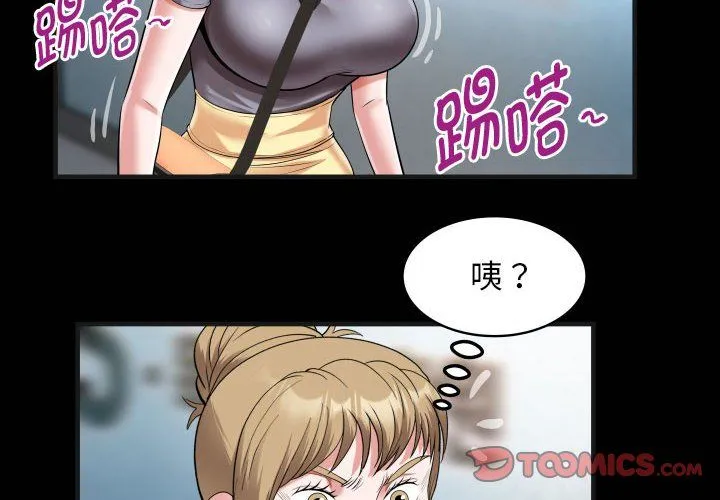 私密的牵绊 - 第21話 - page 2