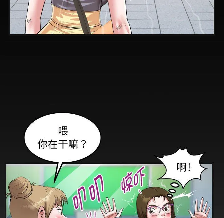 私密的牵绊 - 第21話 - page 5