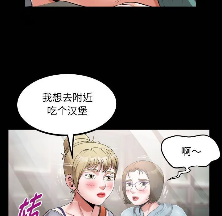 私密的牵绊 - 第21話 - page 21