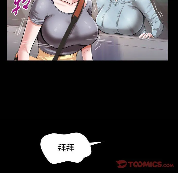 私密的牵绊 - 第21話 - page 22