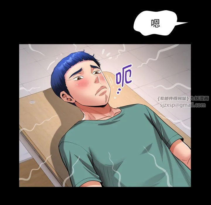 私密的牵绊 - 第21話 - page 23