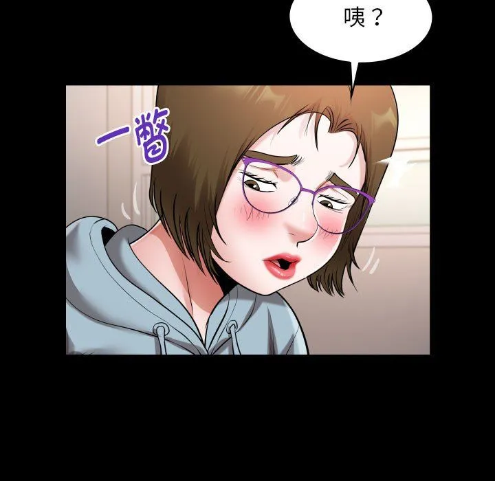 私密的牵绊 - 第21話 - page 25