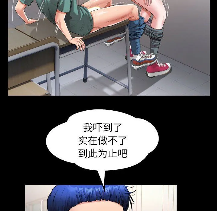 私密的牵绊 - 第21話 - page 28