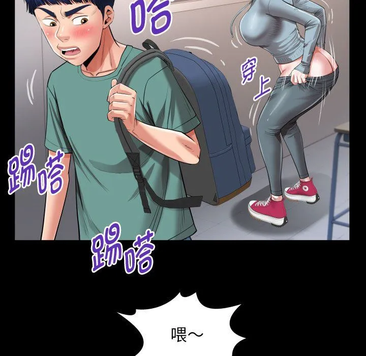 私密的牵绊 - 第21話 - page 31