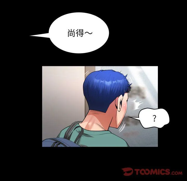 私密的牵绊 - 第21話 - page 34