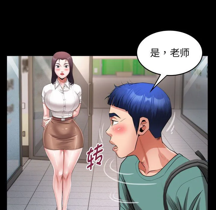 私密的牵绊 - 第21話 - page 35
