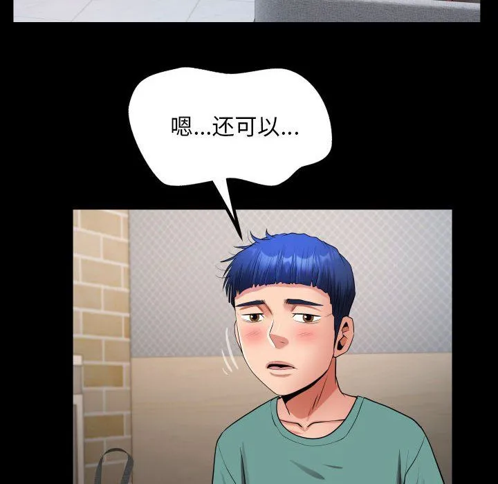 私密的牵绊 - 第21話 - page 40