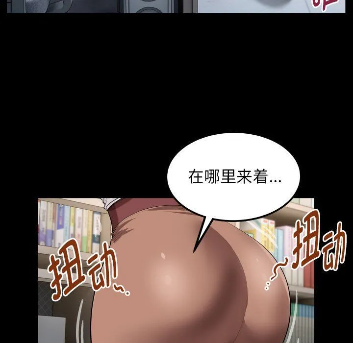 私密的牵绊 - 第21話 - page 43