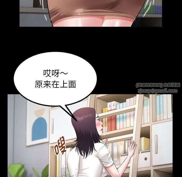 私密的牵绊 - 第21話 - page 44