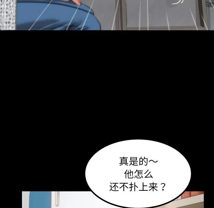 私密的牵绊 - 第21話 - page 53