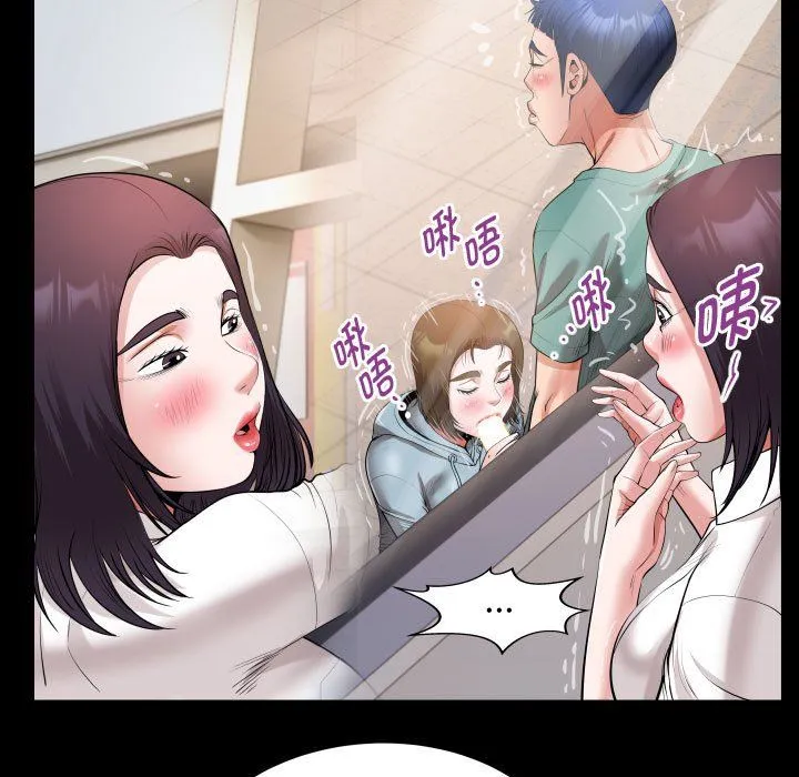 私密的牵绊 - 第21話 - page 55