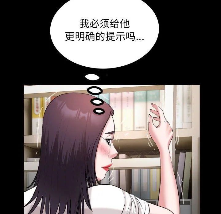 私密的牵绊 - 第21話 - page 56