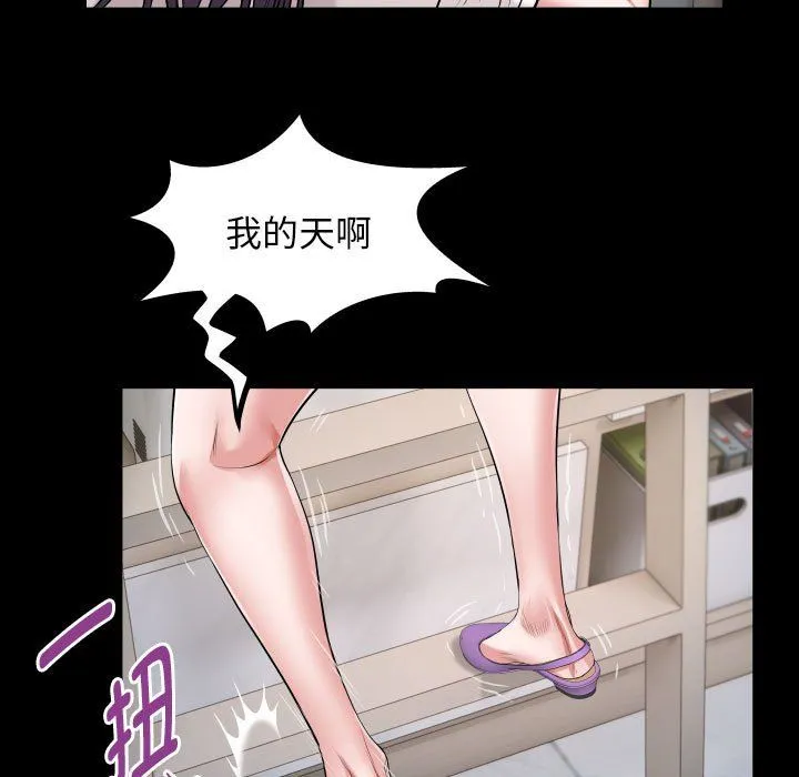 私密的牵绊 - 第21話 - page 57