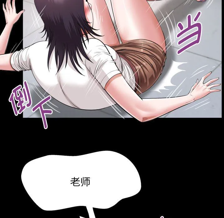 私密的牵绊 - 第21話 - page 59