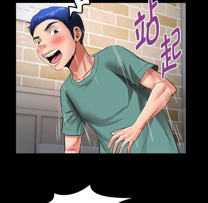 私密的牵绊 - 第21話 - page 60