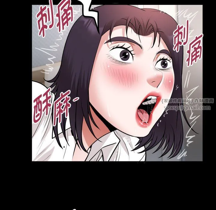 私密的牵绊 - 第21話 - page 79