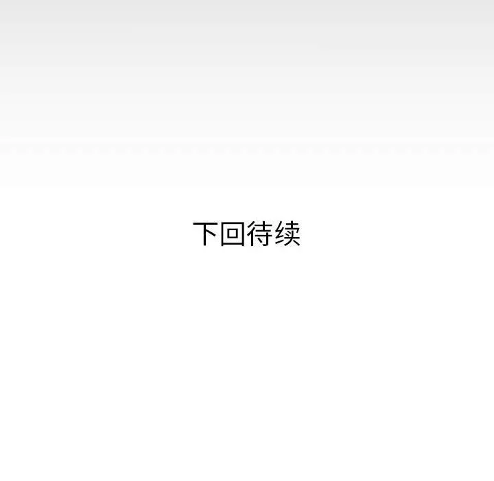 私密的牵绊 - 第21話 - page 88