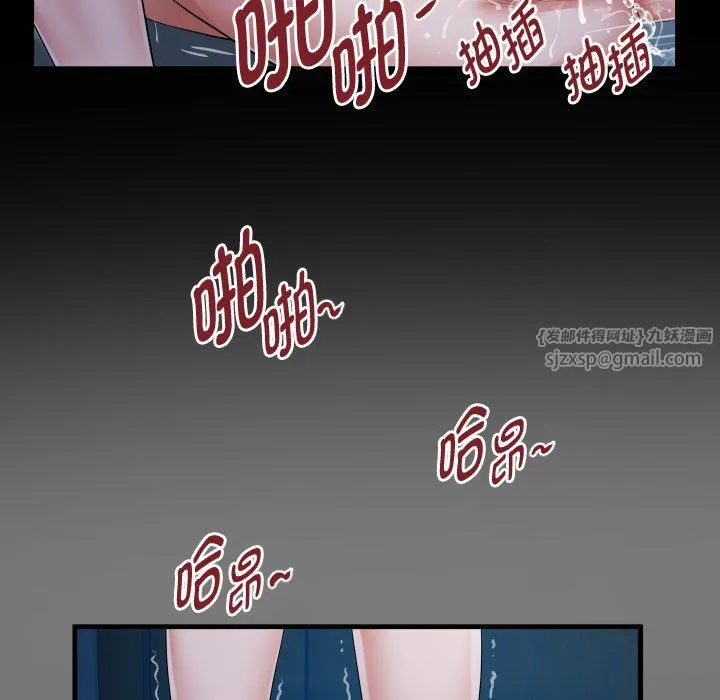 私密的牵绊 - 第25話 - page 5