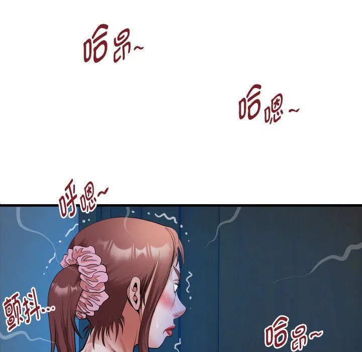 私密的牵绊 - 第25話 - page 7