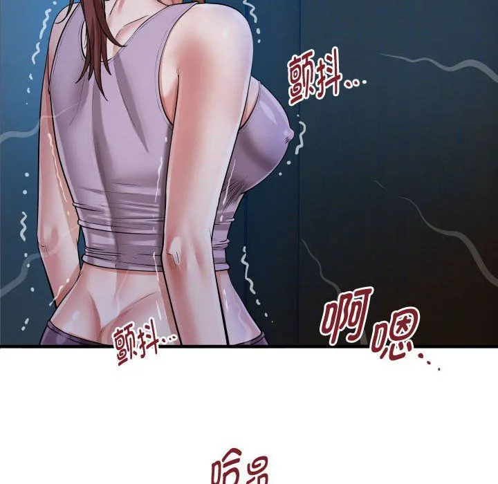 私密的牵绊 - 第25話 - page 8
