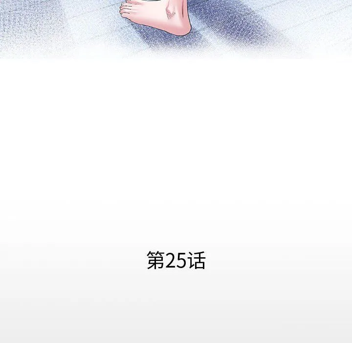 私密的牵绊 - 第25話 - page 12