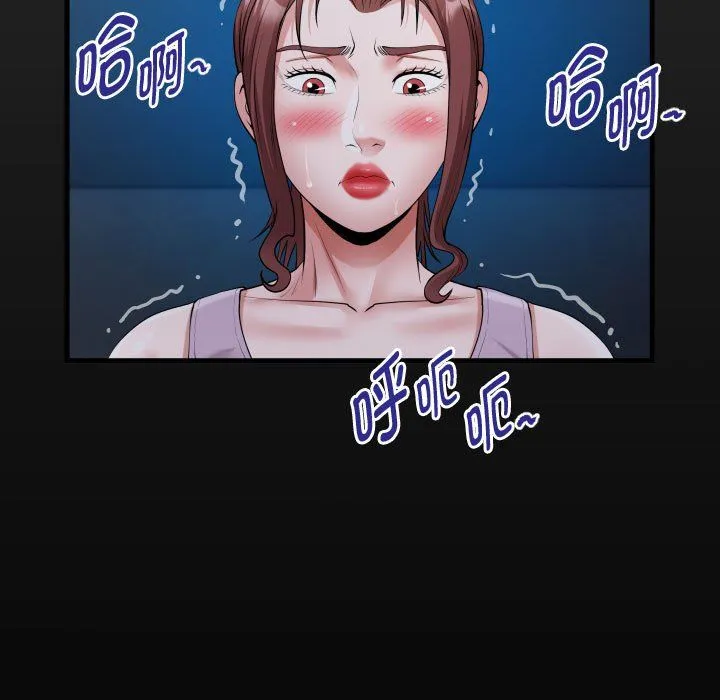 私密的牵绊 - 第25話 - page 17