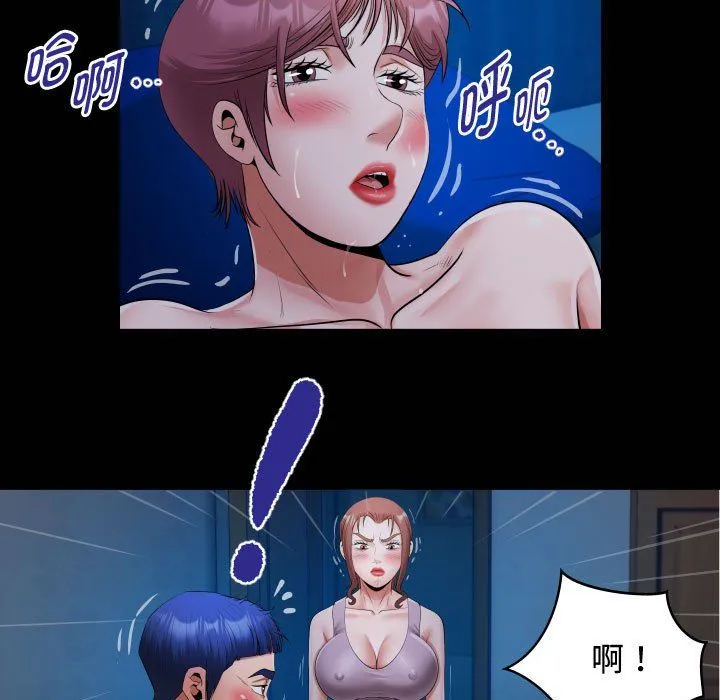 私密的牵绊 - 第25話 - page 21