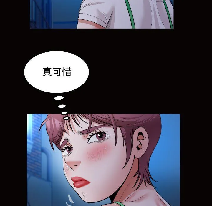 私密的牵绊 - 第25話 - page 35