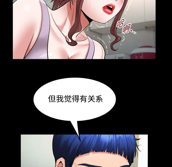 私密的牵绊 - 第25話 - page 59