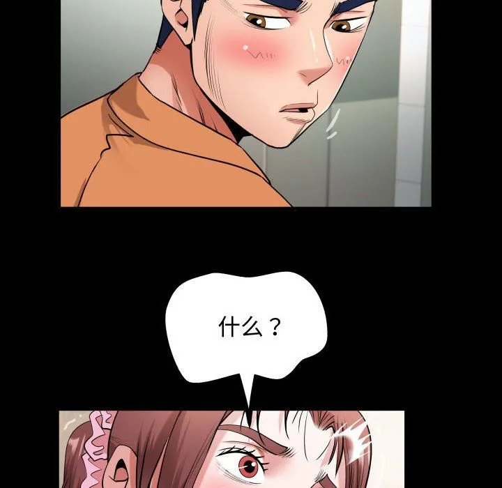 私密的牵绊 - 第25話 - page 60