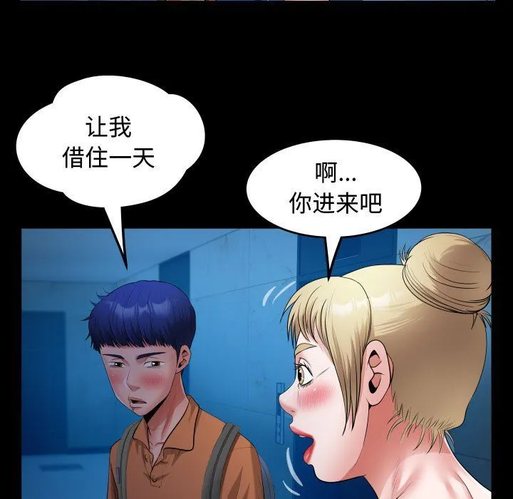 私密的牵绊 - 第25話 - page 69