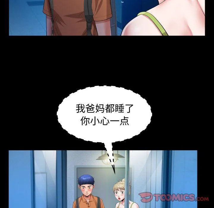 私密的牵绊 - 第25話 - page 70