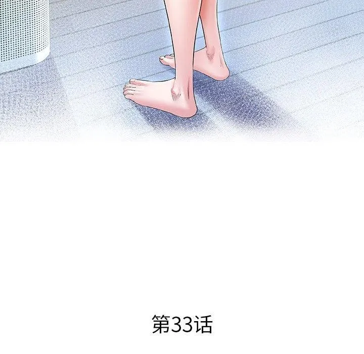 私密的牵绊 - 第33話 - page 15