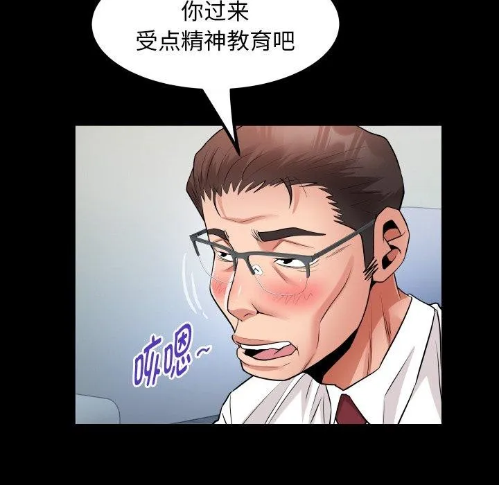 私密的牵绊 - 第33話 - page 24