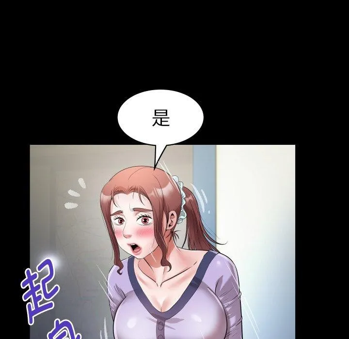 私密的牵绊 - 第33話 - page 27