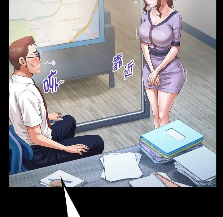 私密的牵绊 - 第33話 - page 29
