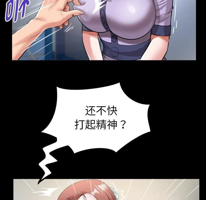 私密的牵绊 - 第33話 - page 31