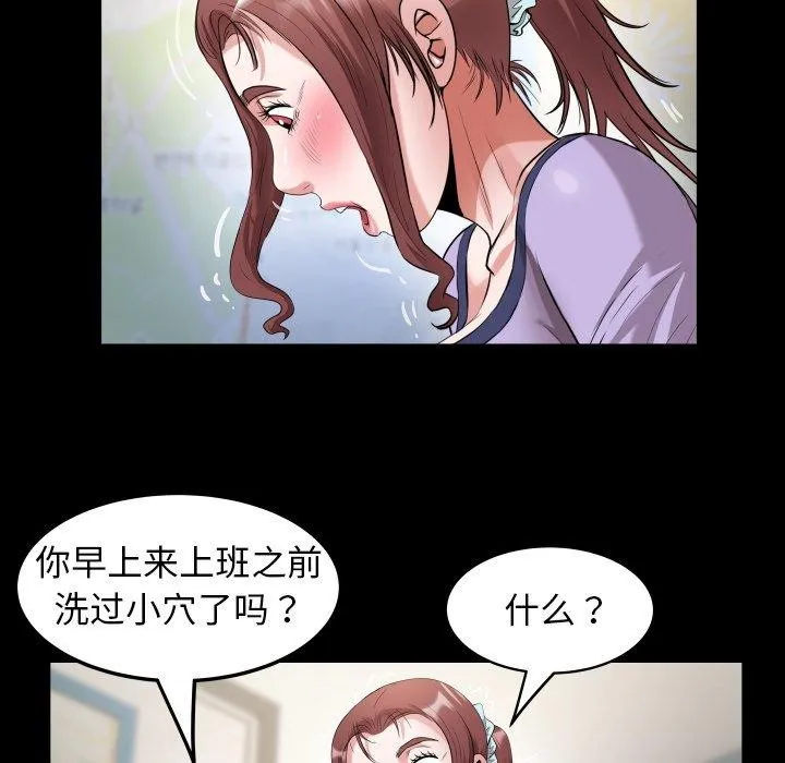 私密的牵绊 - 第33話 - page 37