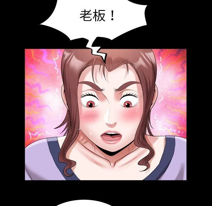 私密的牵绊 - 第33話 - page 41