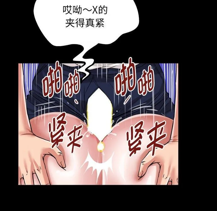 私密的牵绊 - 第33話 - page 62
