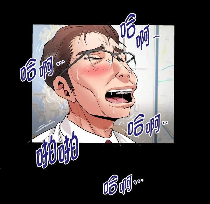 私密的牵绊 - 第33話 - page 65