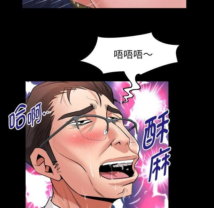 私密的牵绊 - 第33話 - page 70