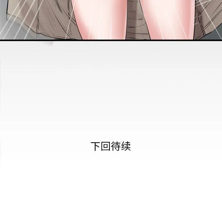 私密的牵绊 - 第33話 - page 89
