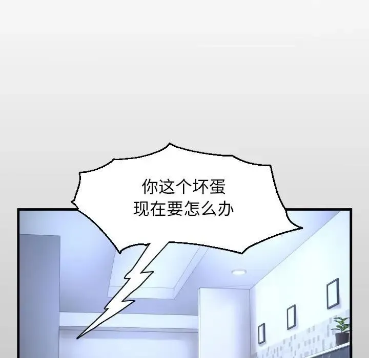 私密的牵绊 - 第13話 - page 13