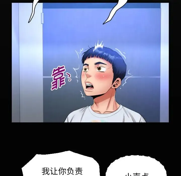 私密的牵绊 - 第13話 - page 19