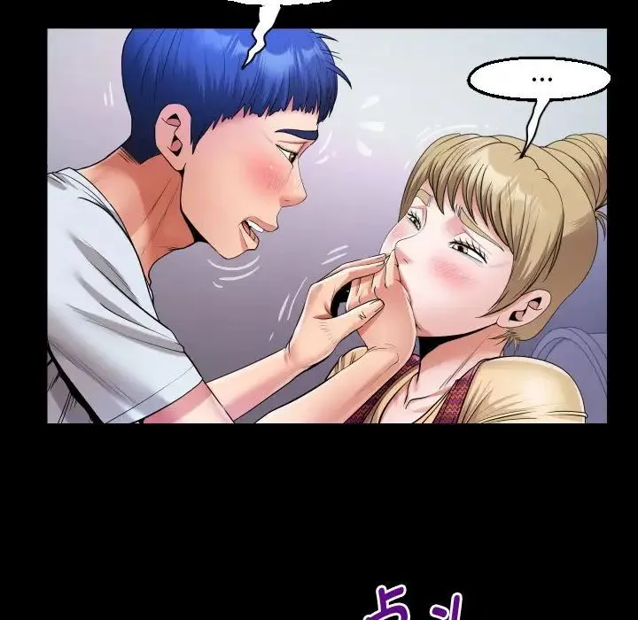 私密的牵绊 - 第13話 - page 23