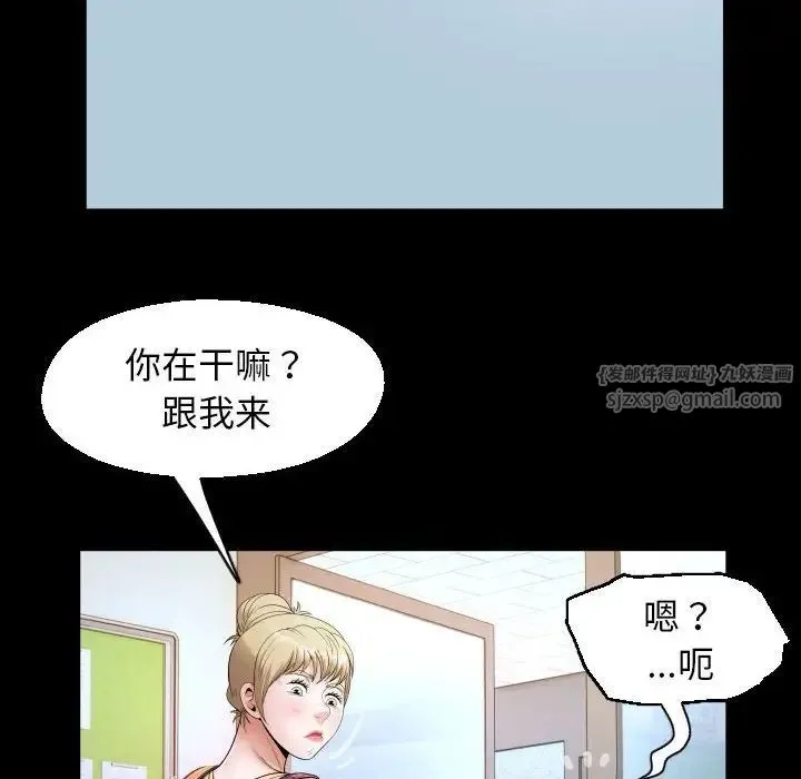 私密的牵绊 - 第13話 - page 28