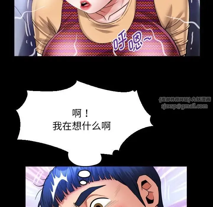 私密的牵绊 - 第13話 - page 52